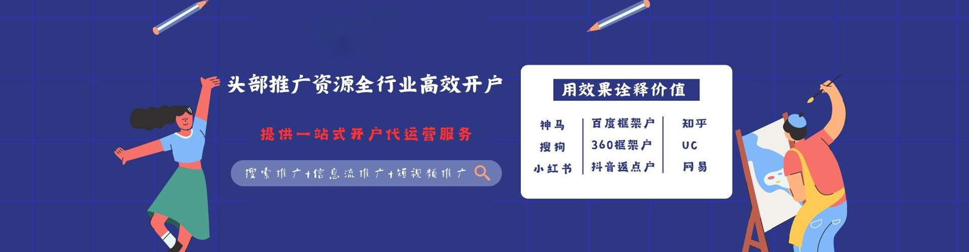 马鞍山微博信息流